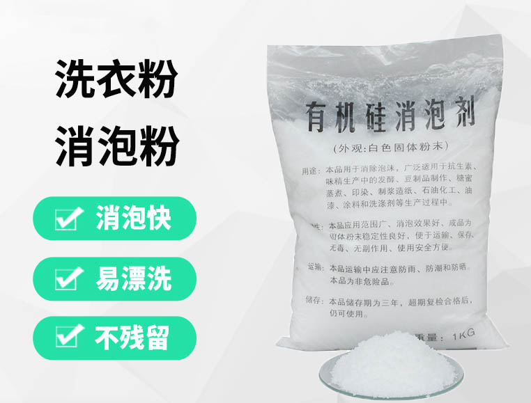湛江消泡剂
